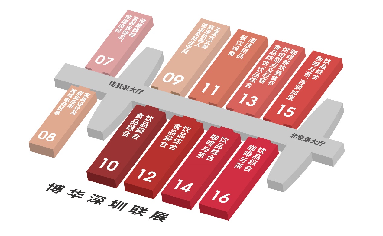 2023深圳国际酒店及餐饮业博览会